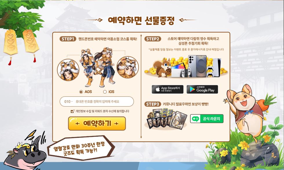 열혈강호 귀환 예약