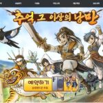 열혈강호 귀환 메인 일러스트와 직업 캐릭터들이 등장하는 공식 홍보 이미지