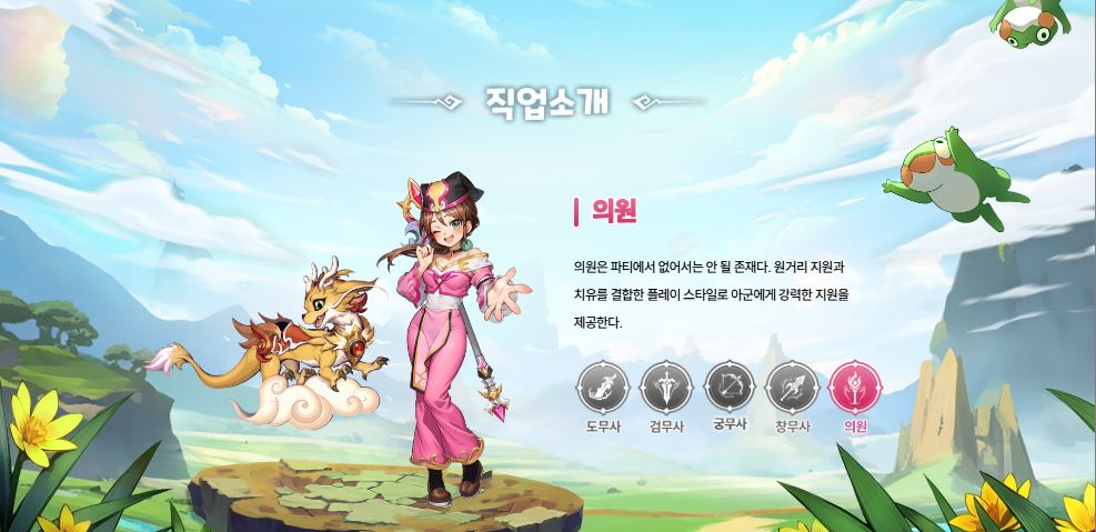 열형강호 귀환 의원 직업소개