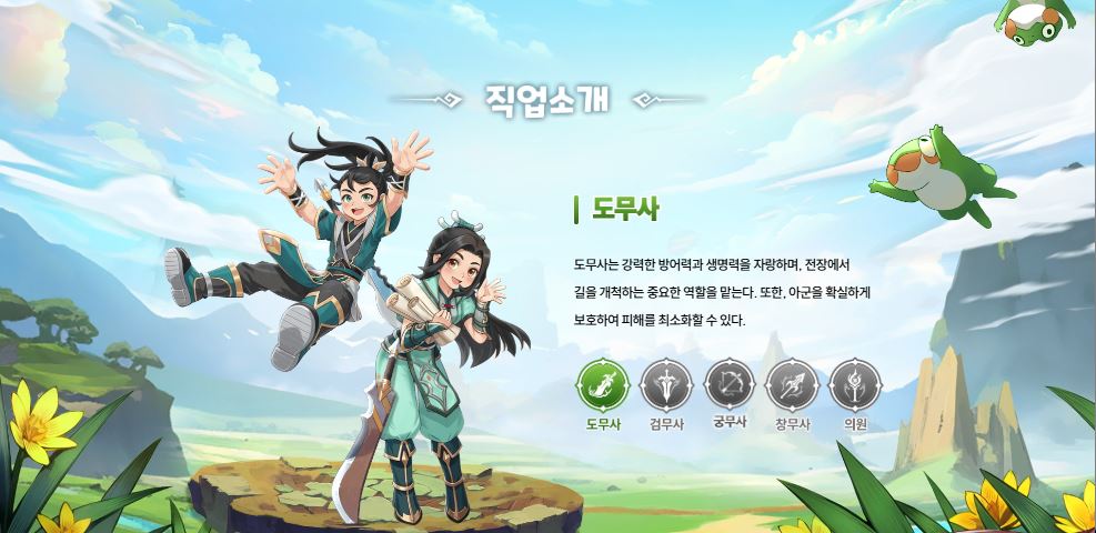 열혈강호 귀환 도무사
