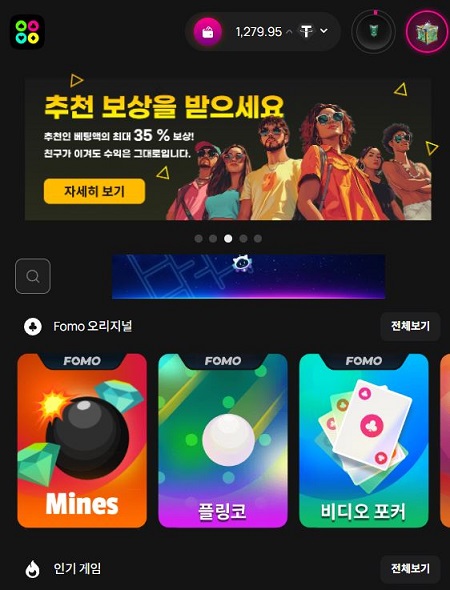 모바일에서도 최적화된 fomo.io 게임 화면